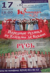 Уважаемые жители Тбилисского района!