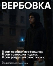 Подумай о своём будущем