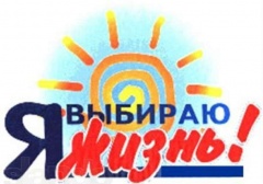 В Тбилисском районе проводится второй этап Всероссийской акции «За здоровье и безопасность наших детей»