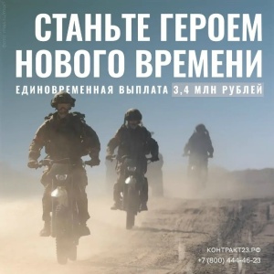 Год службы по контракту в счёт срочной