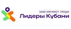 Мир меняют люди - Лидеры Кубани