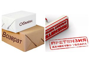 Потребителю на заметку!  Как действовать в случае обнаружения недостатка в товаре?