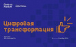 В Краснодаре стартовал форум «Дело за малым» в Краснодаре