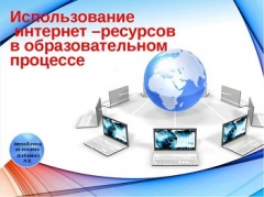 О создании электронного ресурса