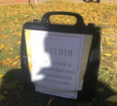 В Алексее-Тенгинском поселении прошла акция «Сообщи о контрафактной алкогольной продукции»