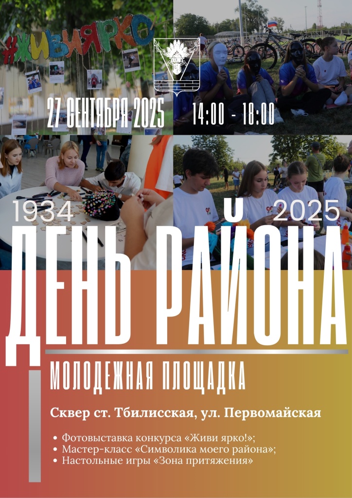 27 сентября мы будем отмечать сразу два праздника