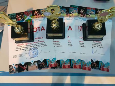 Спартакиада «Спорт против наркотиков»