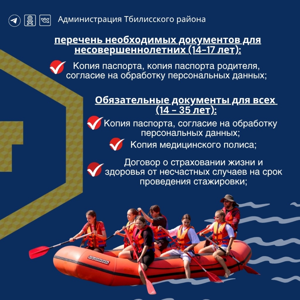 Стажировка "Речной ритм" 