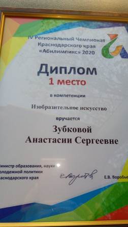 Школьница из села Ванновского стала победителем регионального чемпионата «Абилимпикс»