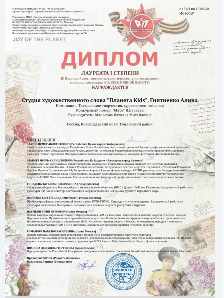 Очередная победа юной казачки и её педагога