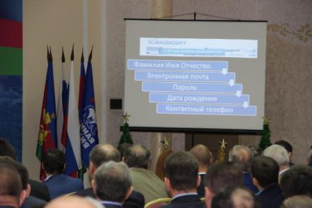 XXVI внеочередная Конференция Краснодарского регионального отделения партии «Единая Россия»