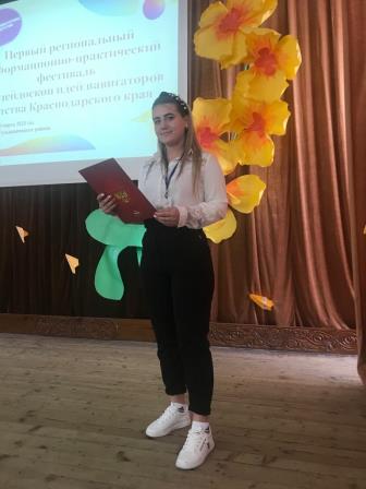 «Калейдоскоп идей навигаторов Краснодарского края»