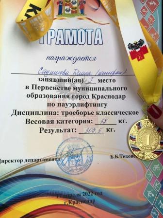 Тбилисские спортсмены завоевали золотые медали и установили новые рекорды Краснодарского края