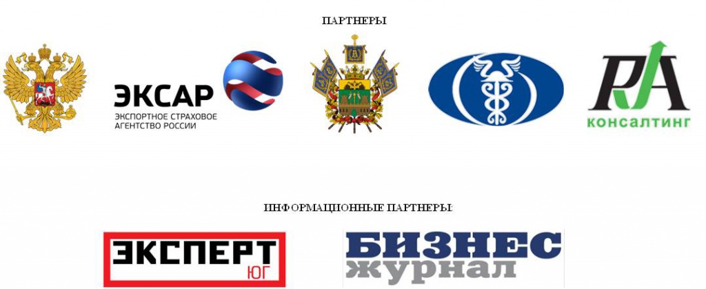 партнеры конференции