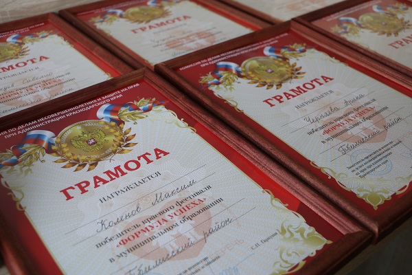 Итоги краевого фестиваля «Формула успеха»