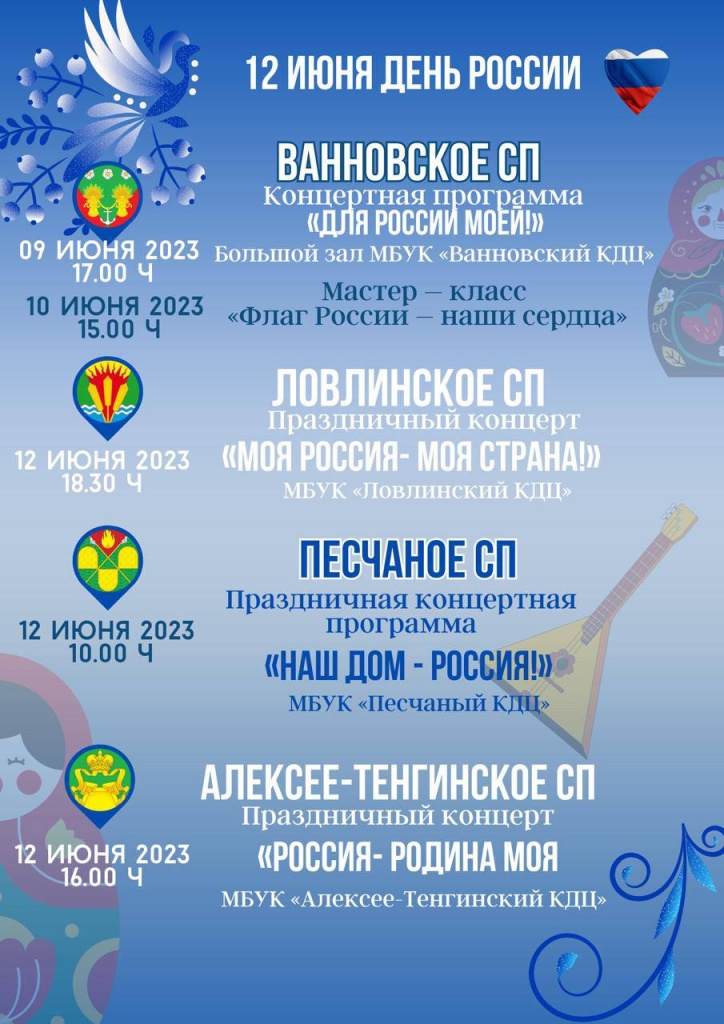 Ко Дню независимости России