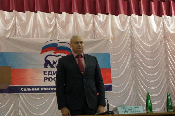 Конференция 