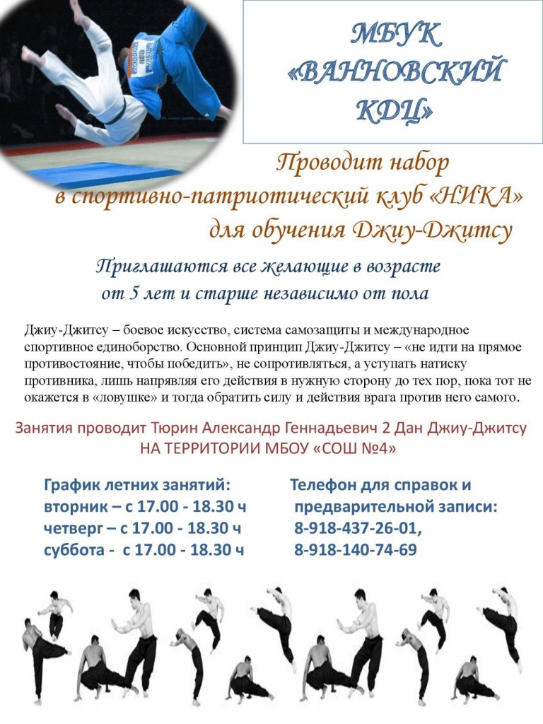 Спортивный клуб приглашает