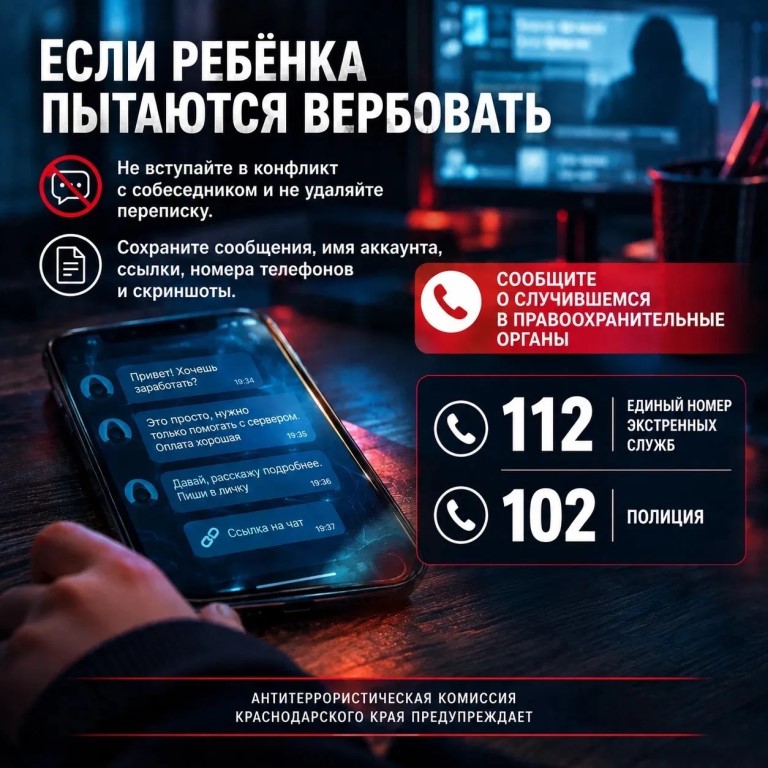 Безопасность детей в сети — приоритет для каждого родителя