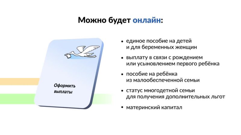 Рождение ребёнка