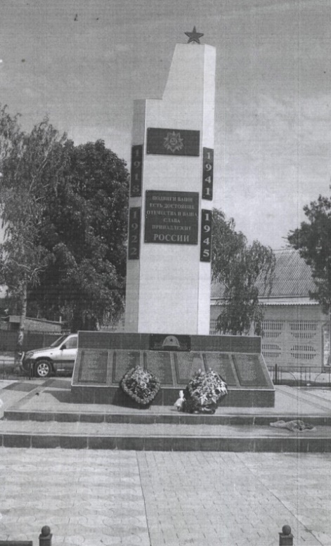 Обелиск героям Обелиск героям