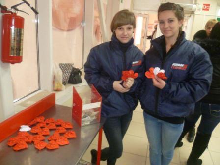 Акция "Я с тобой"