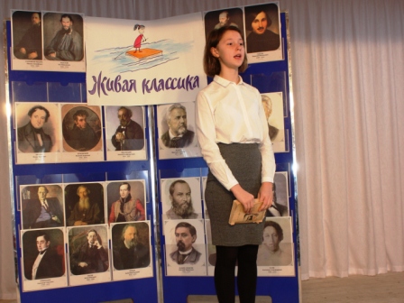 В пятой школе прошел школьный этап конкурса юных чтецов «Живая классика»