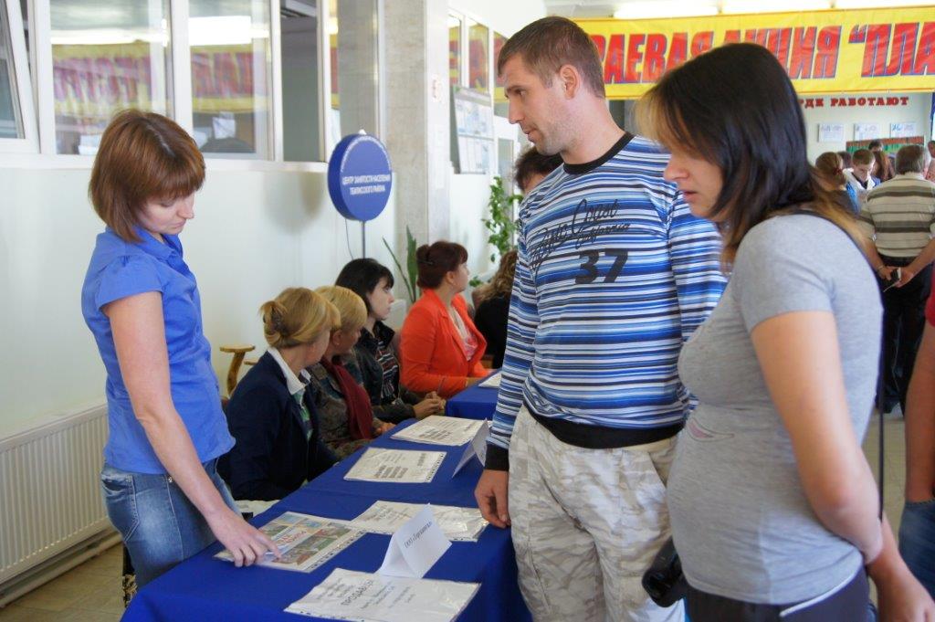 Ярмарка вакансий