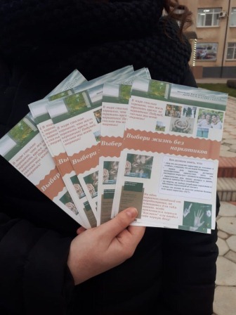 Акция «Жизнь без наркотиков!»