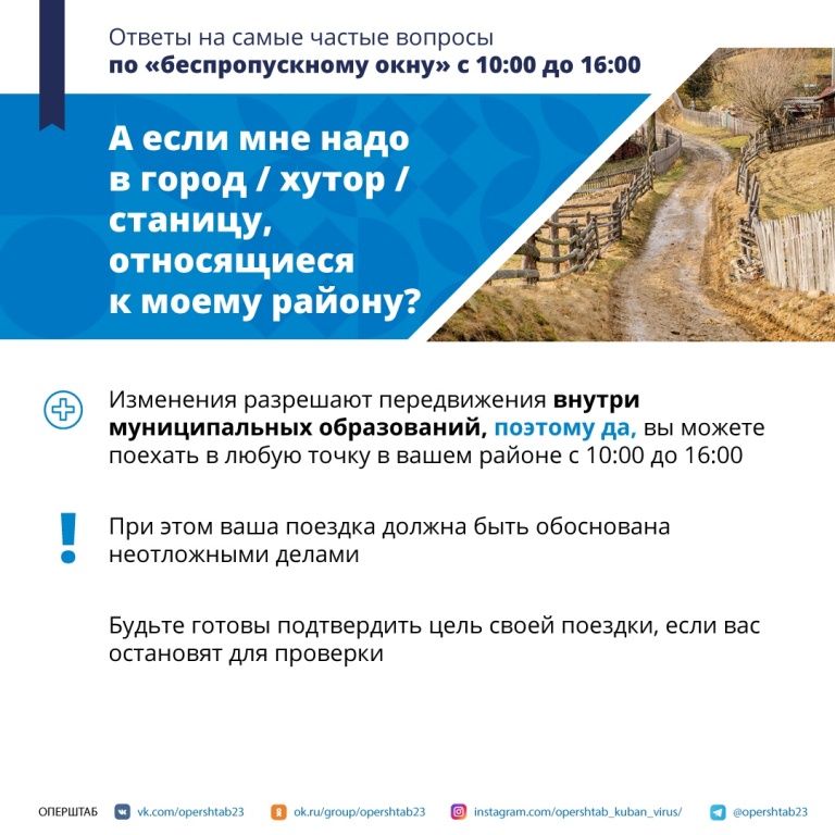 Ответы на самые частные вопросы, касающиеся беспропускного окна