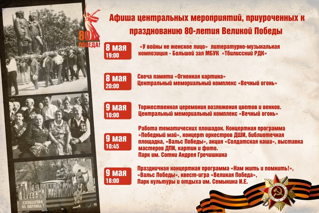 Афиша мероприятий