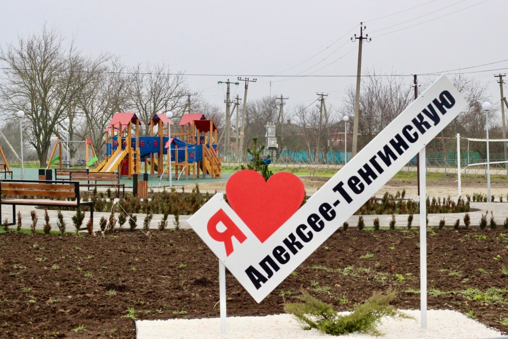 В станице Алексее-Тенгинской открыли новый сквер!