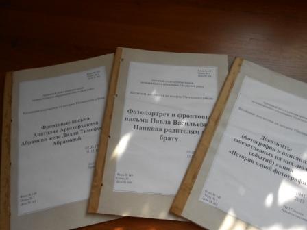 Дела из коллекции по истории района