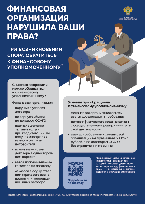 Просветительские материалы по финансовой грамотности