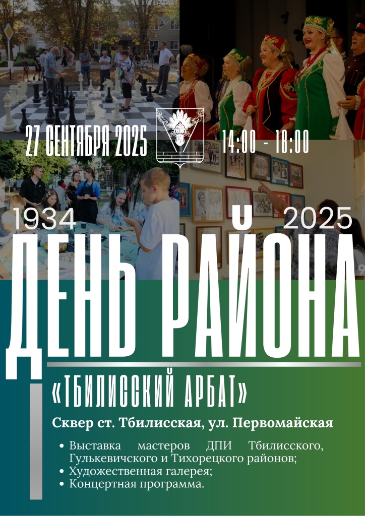 27 сентября мы будем отмечать сразу два праздника