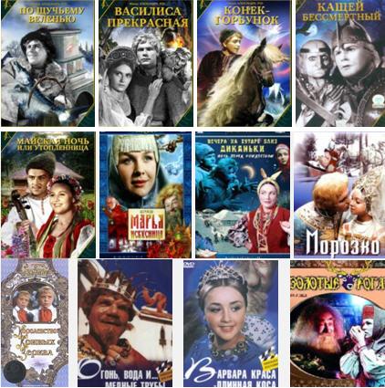 Великий киносказочник