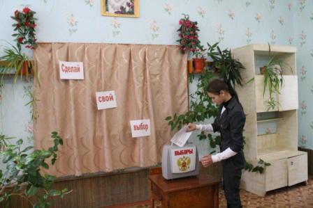 Выборы лидеров школьного самоуправления 