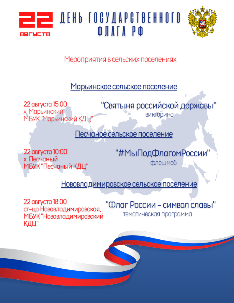 Общественные мероприятия