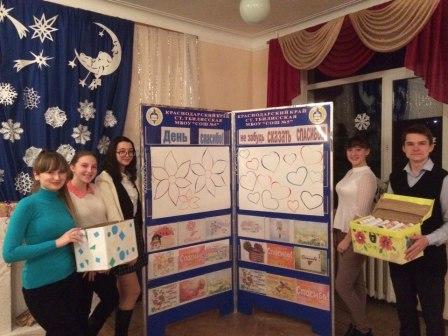 В пятой школе прошла акция, приуроченная к Международному дню «Спасибо»