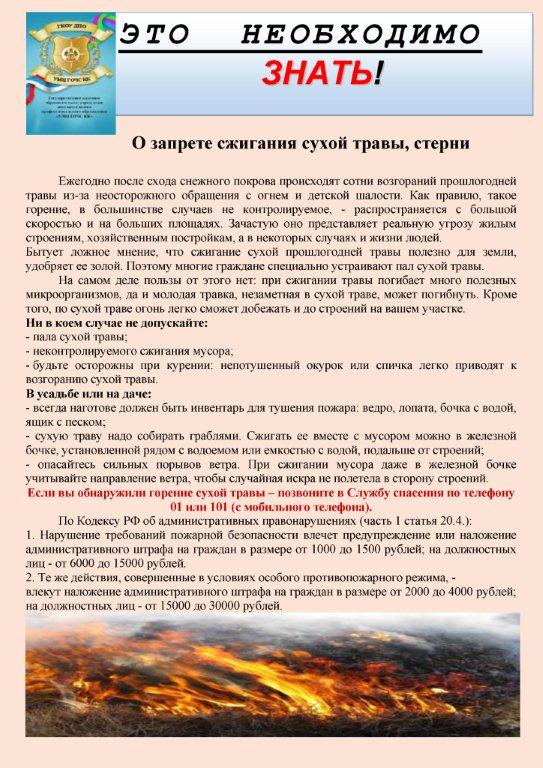 Памятка по безопасности