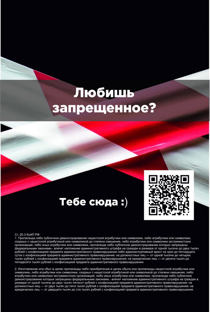 QR-код