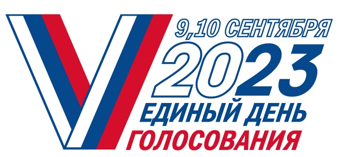 ВЫБОРЫ - 2023