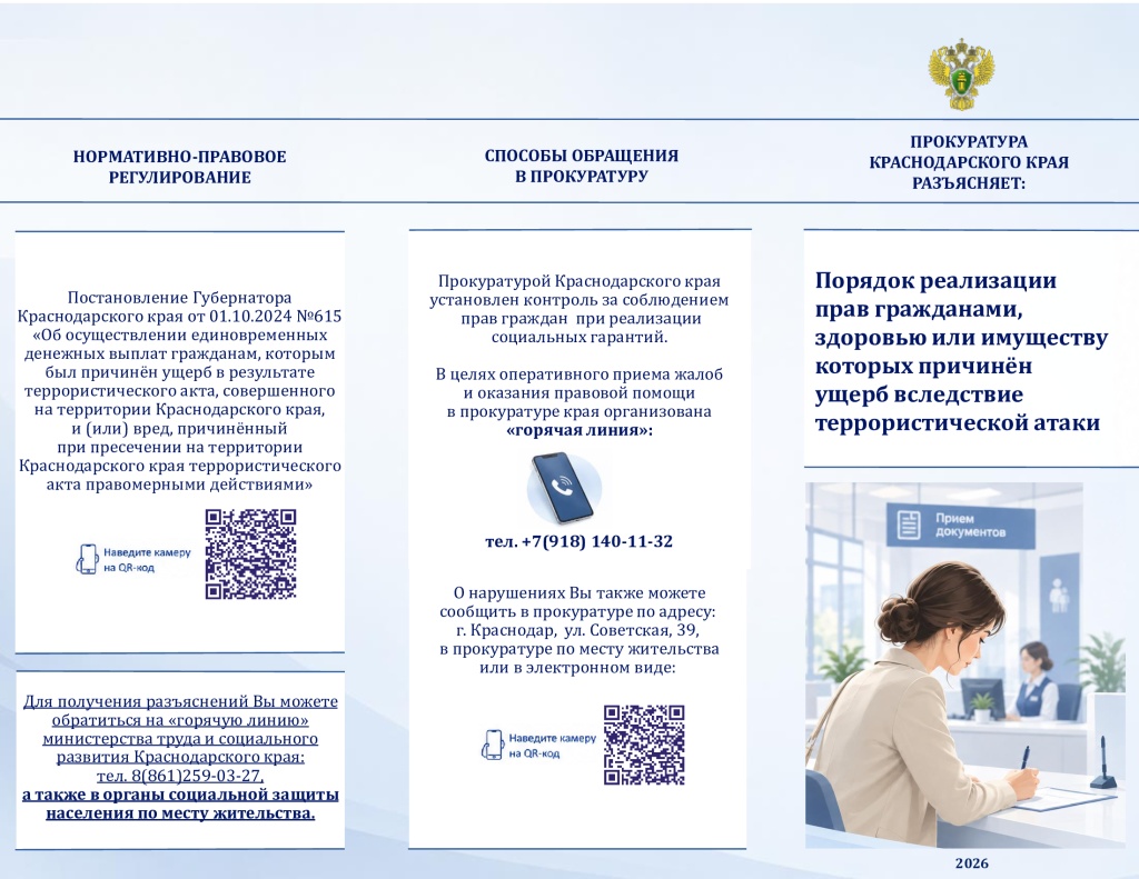 Памятка