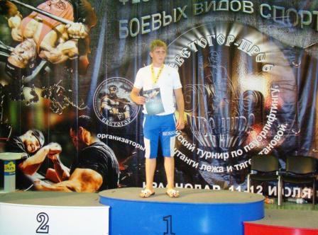 Всероссийский мастерский турнир по пауэрлифтингу