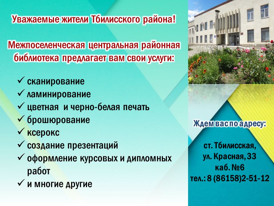 ОБЪЯВЛЕНИЕ