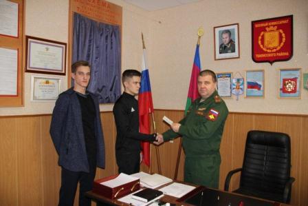 В Тбилисском районе проводится постановка юношей на воинский учет