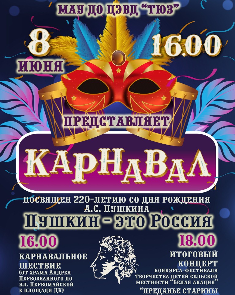 В Тбилисской пройдет карнавал