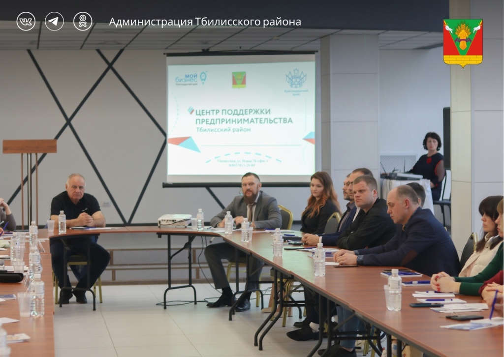 Состоялось внеочередное заседание с предпринимателями при главе Тбилисского района