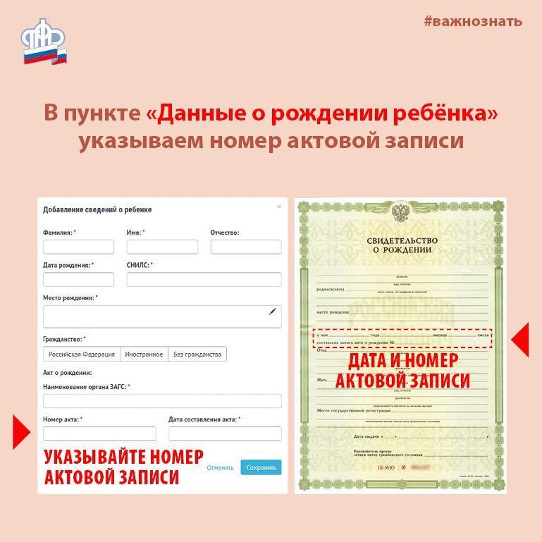 Пенсионный фонд упростил получение выплаты 5 тысяч рублей на детей до трех лет