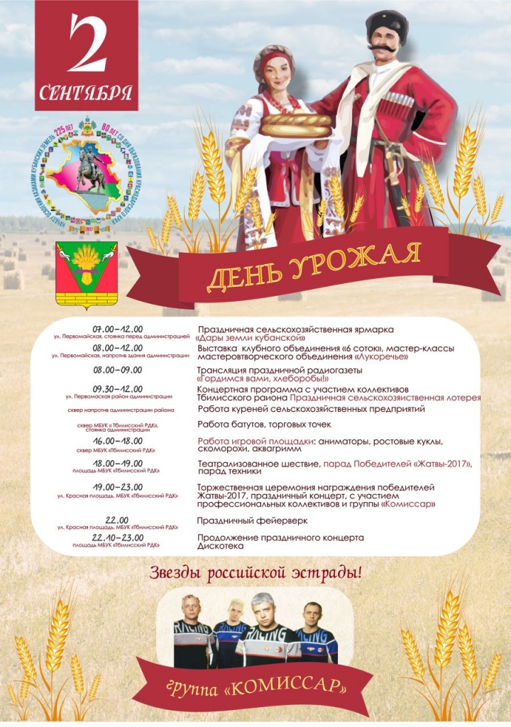 Программа мероприятий